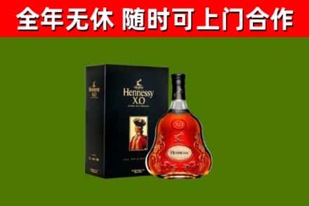 彭水县烟酒回收轩尼诗XO.jpg