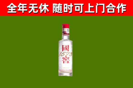 彭水县烟酒回收1573酒.jpg