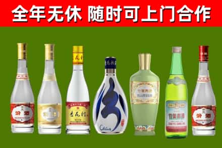 彭水县回收老汾酒