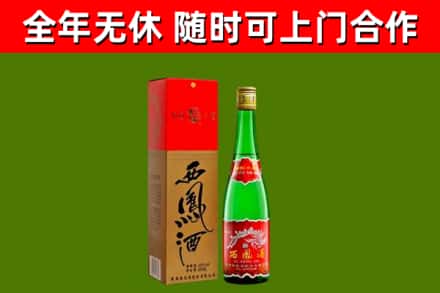 彭水县回收西凤酒