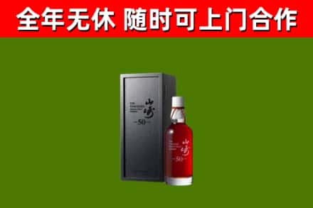 彭水县回收山崎洋酒